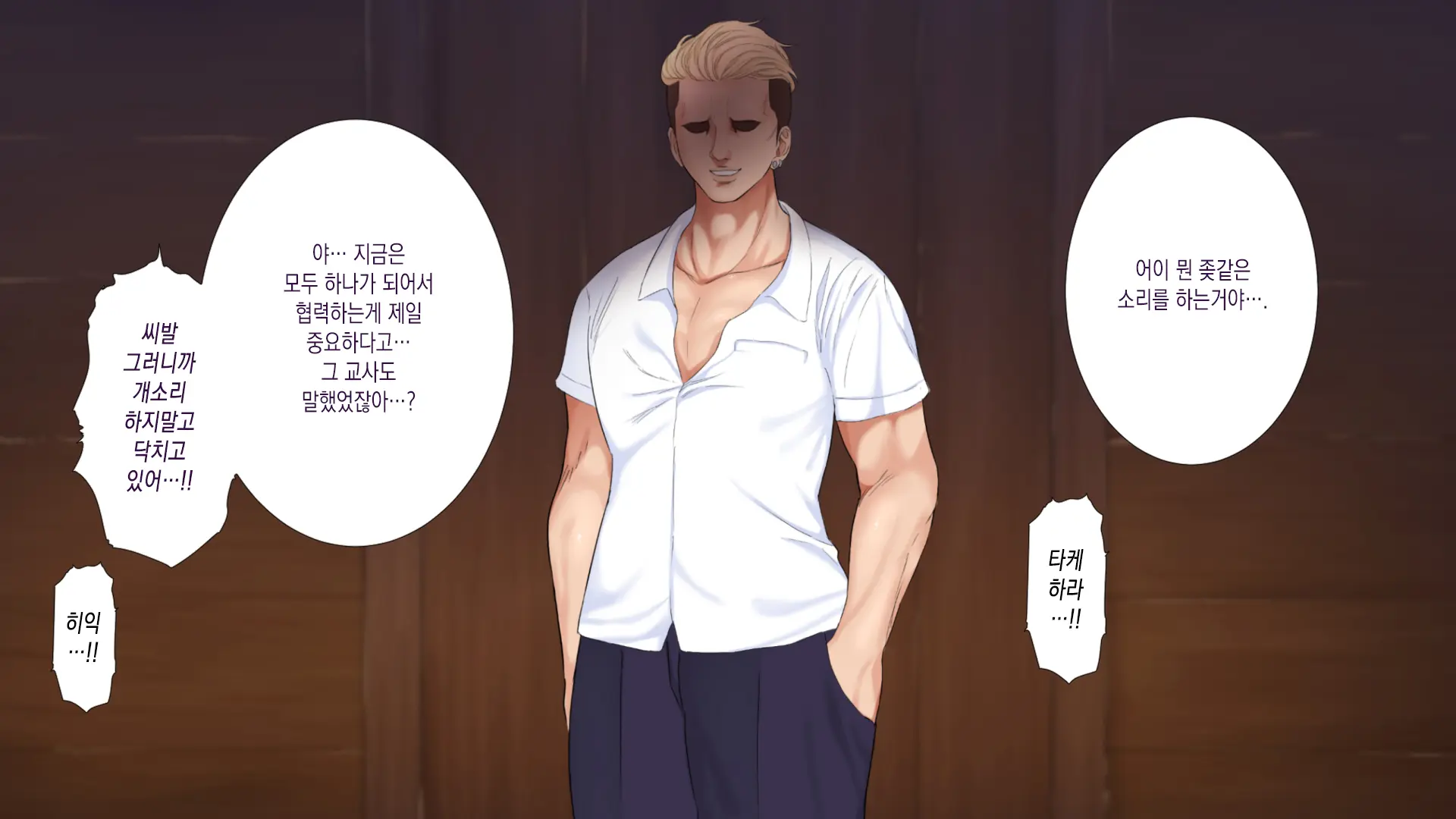 NTR Survival ~Josei Kyoushi Ga Seito To Sounan Shita 15-Nichikan No Kiroku~ | NTR 서바이벌 ~여교사가 학생들과 조난당한 15일간의 기록~